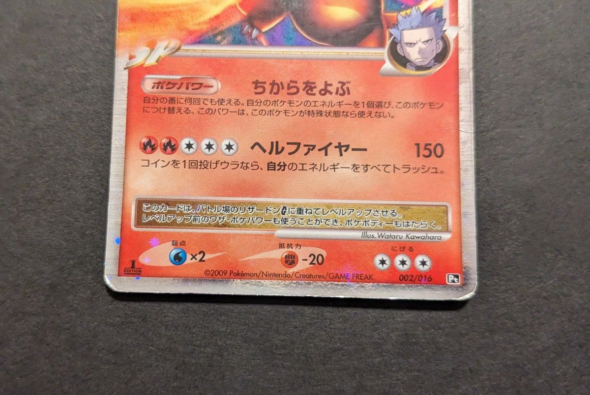 ポケモンカード 1ED リザードンG LV X LV 65 001/016+002/016 計 ポケモンカード 1ED リザードンG LV X LV 65 001/016+002/016 計