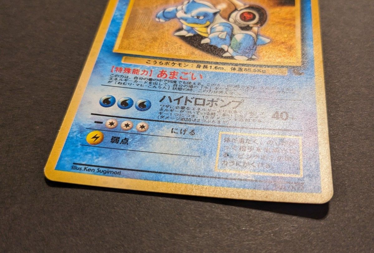 ポケモンカード ポケカ 旧裏 マークなし カメックス LV 52 HP100 ポケモンカード ポケカ 旧裏 マークなし カメックス LV 52 HP100