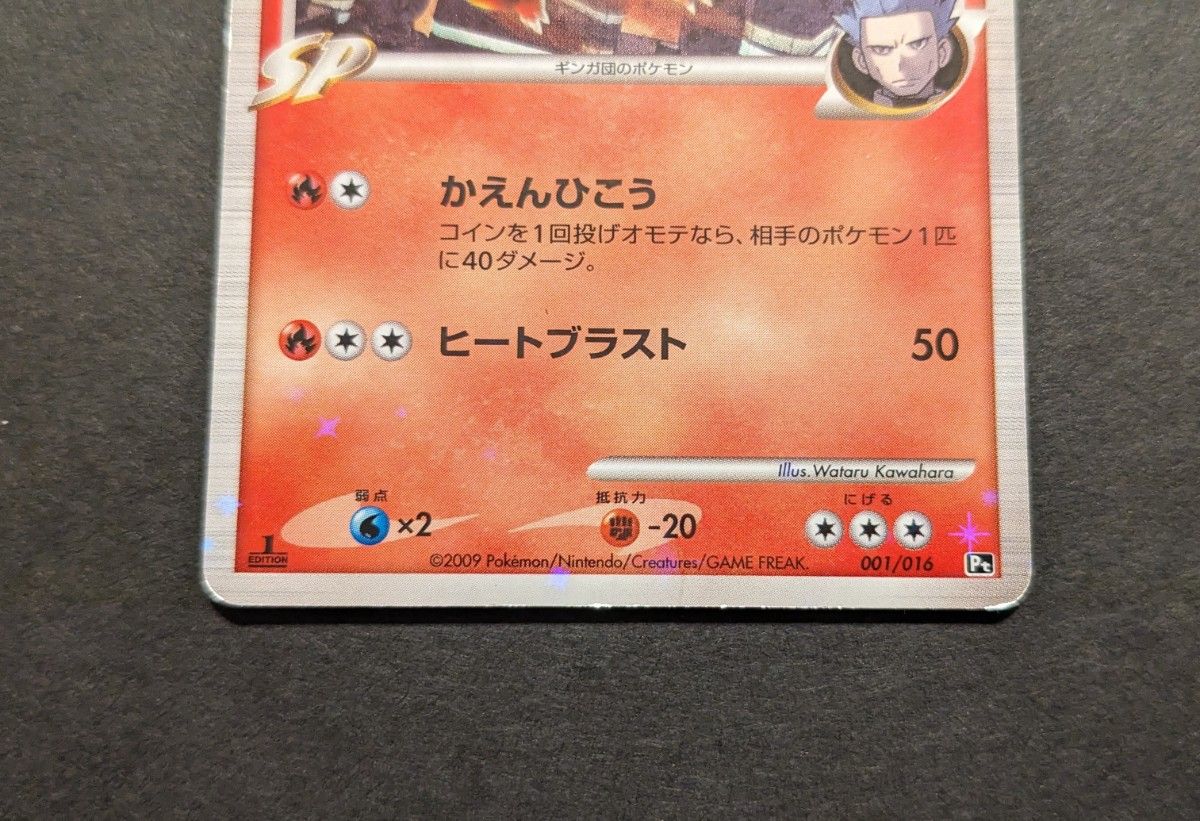 ポケモンカード 1ED リザードンG LV X LV 65 001/016+002/016 計 ポケモンカード 1ED リザードンG LV X LV 65 001/016+002/016 計