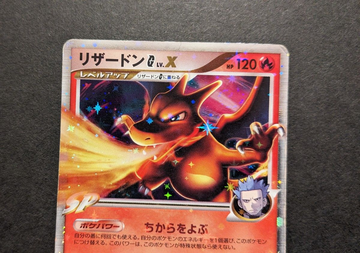 ポケモンカード 1ED リザードンG LV X LV 65 001/016+002/016 計 ポケモンカード 1ED リザードンG LV X LV 65 001/016+002/016 計