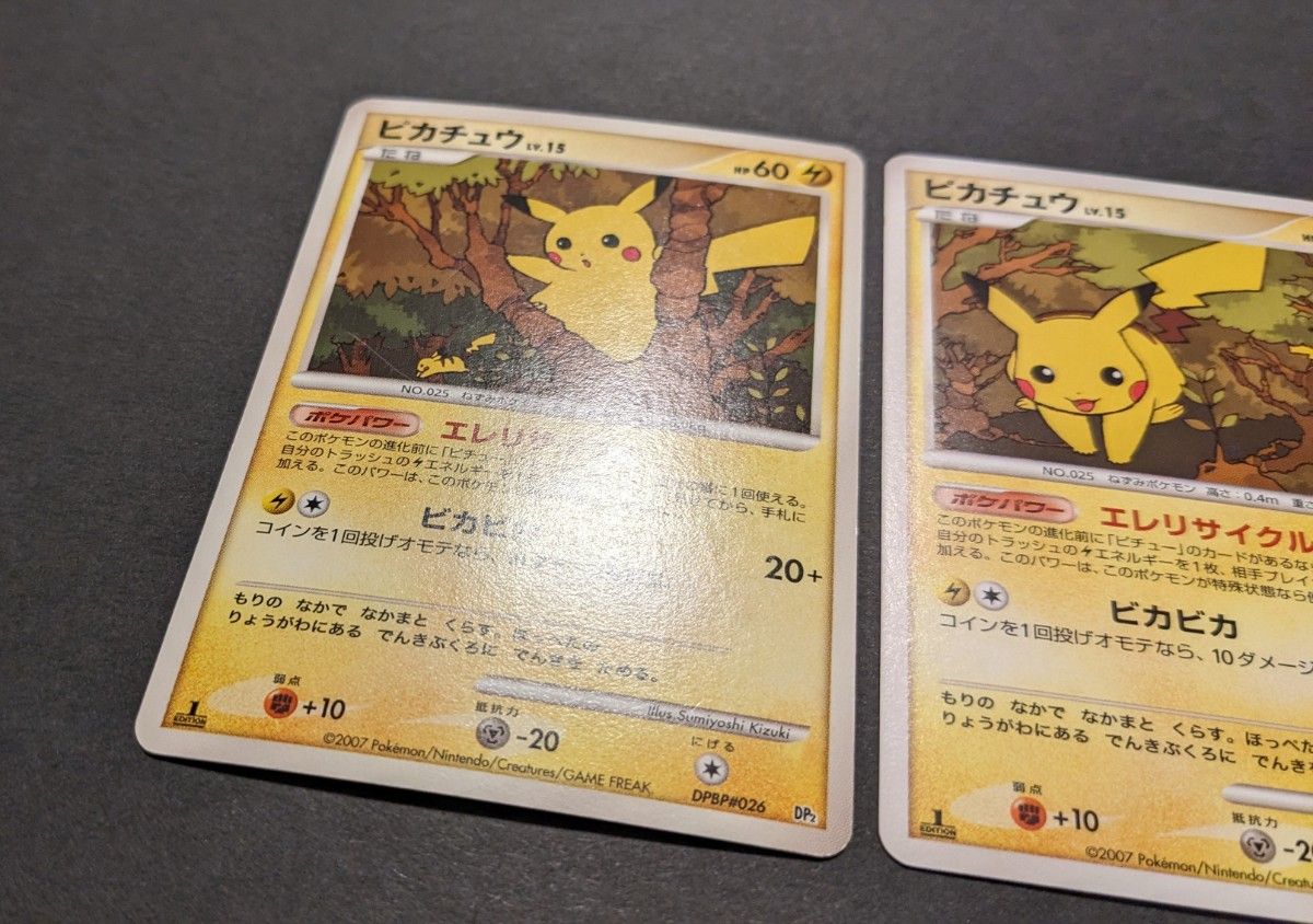 ポケモンカード ポケカ 1ED DP2 ピカチュウ LV 15 HP60 ポケモンカード ポケカ 1ED DP2 ピカチュウ LV 15 HP60