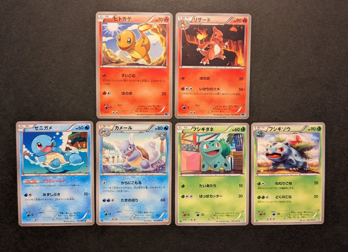 ポケモンカード ノーマルまとめ⑦ BW ヒトカゲ リザード ポケモンカード ノーマルまとめ⑦ BW ヒトカゲ リザード