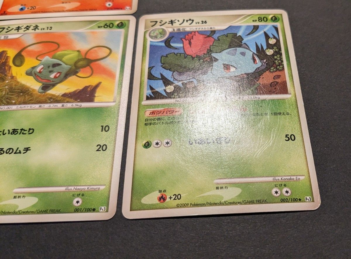 ポケモンカード ノーマルまとめ⑨ Pt ヒトカゲ リザード ポケモンカード ノーマルまとめ⑨ Pt ヒトカゲ リザード