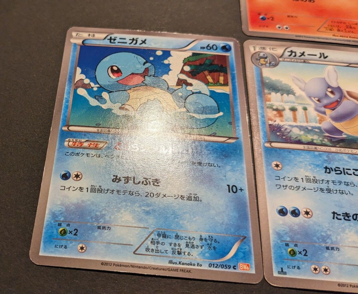 ポケモンカード　ノーマルまとめ⑦　BW　ヒトカゲ　リザード　ゼニガメ　カメール　フシギダネ　フシギソウ　6枚セット　1ED含む