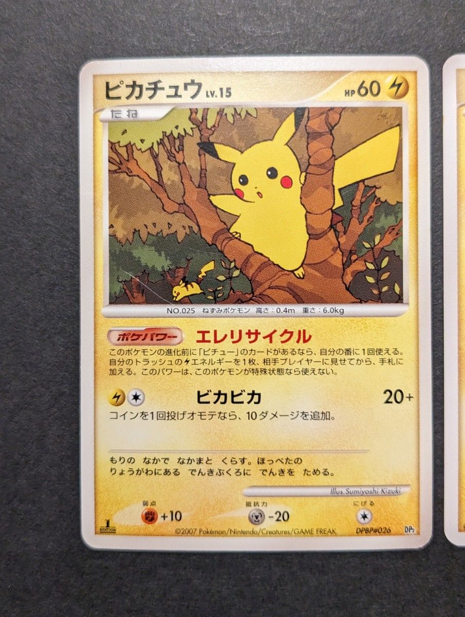 ポケモンカード ポケカ 1ED DP2 ピカチュウ LV 15 HP60 ポケモンカード ポケカ 1ED DP2 ピカチュウ LV 15 HP60