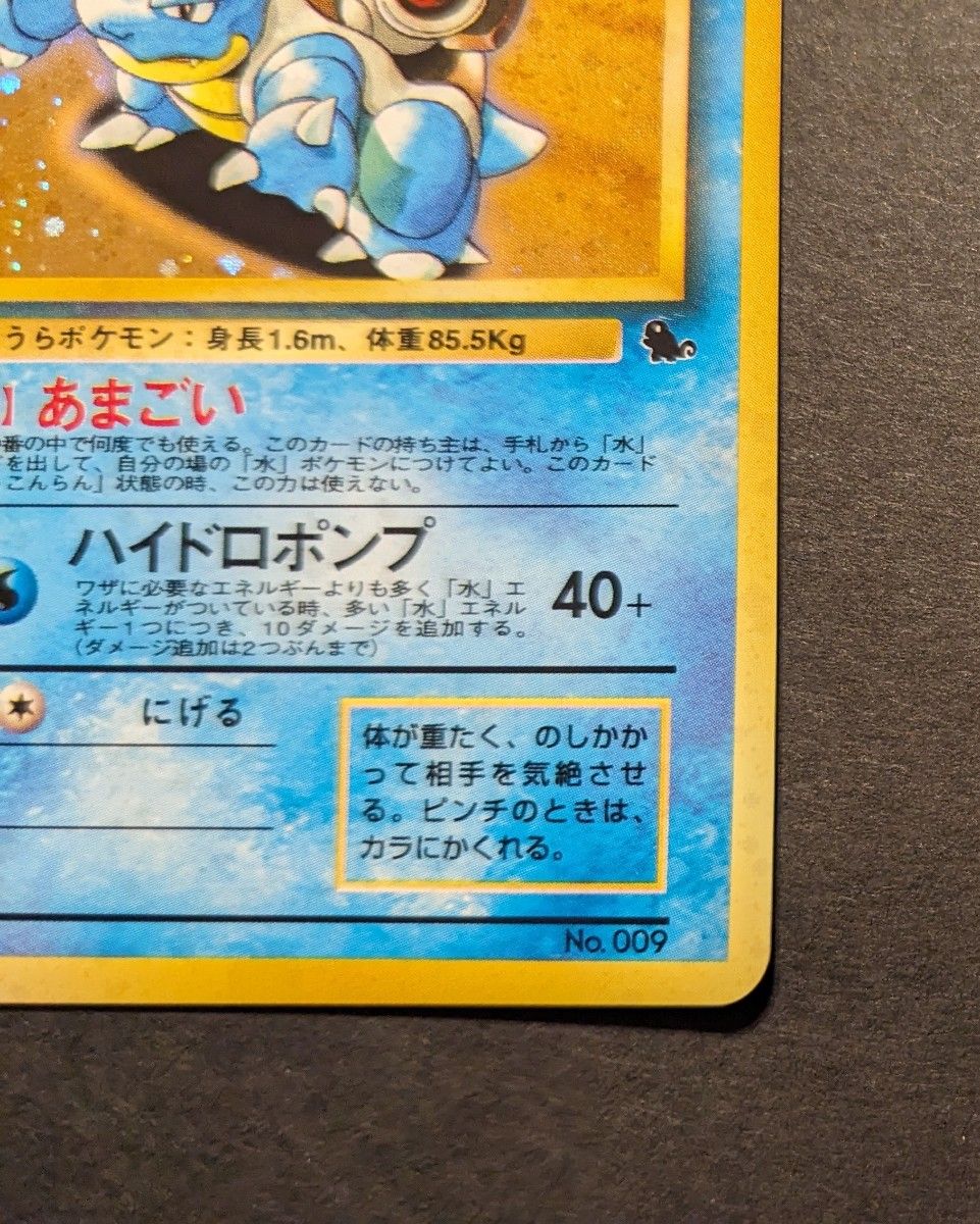ポケモンカード ポケカ 旧裏 マークなし カメックス LV 52 HP100 ポケモンカード ポケカ 旧裏 マークなし カメックス LV 52 HP100