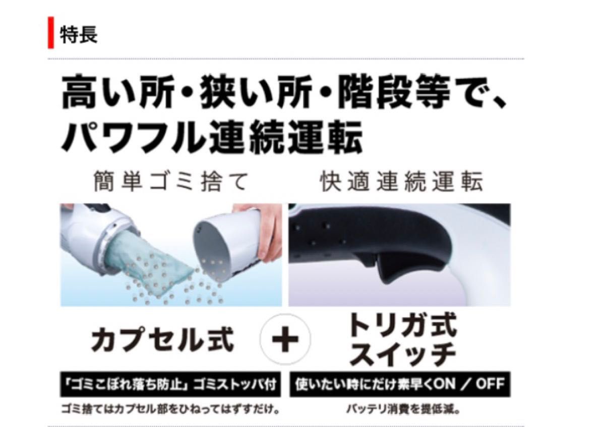 【新品】マキタ V18 充電式クリーナ　カプセル式　掃除機