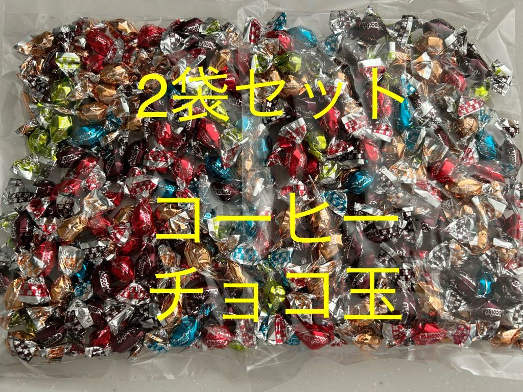  postage 230 jpy ~2 sack set total 320g coffee chocolate sphere Chocoball .. outlet large amount factory direct sale . bargain cheap 