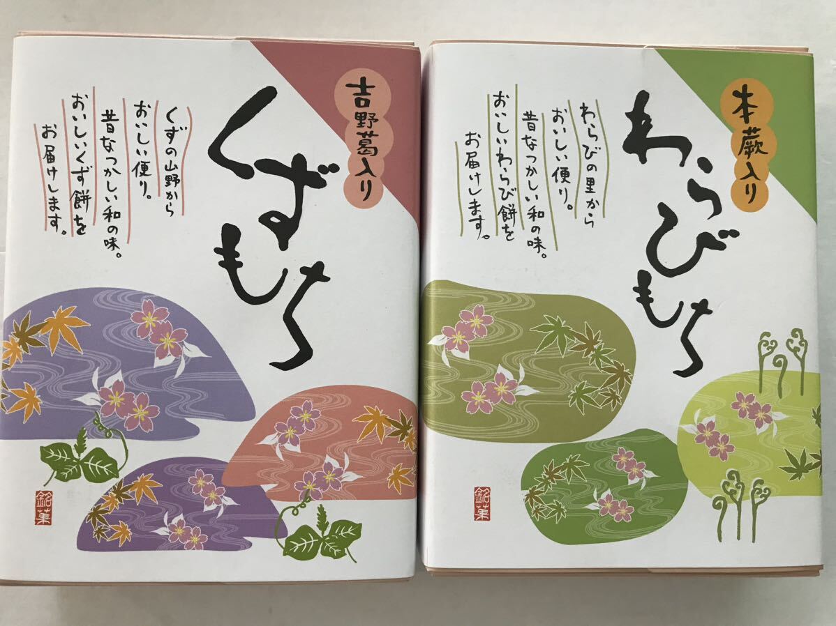  стоимость доставки 230 иен ~2 коробка комплект! Yoshino . ввод .. моти &книга@. ввод ... моти .. моти варабимоти японские сладости . моти сладости набор комплект . сделка 
