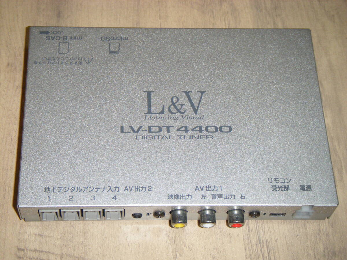 動作品 L＆V LV-DT4400 フルセグ 4×4チューナー 本体のみ コムテック WGA8000同等_画像1