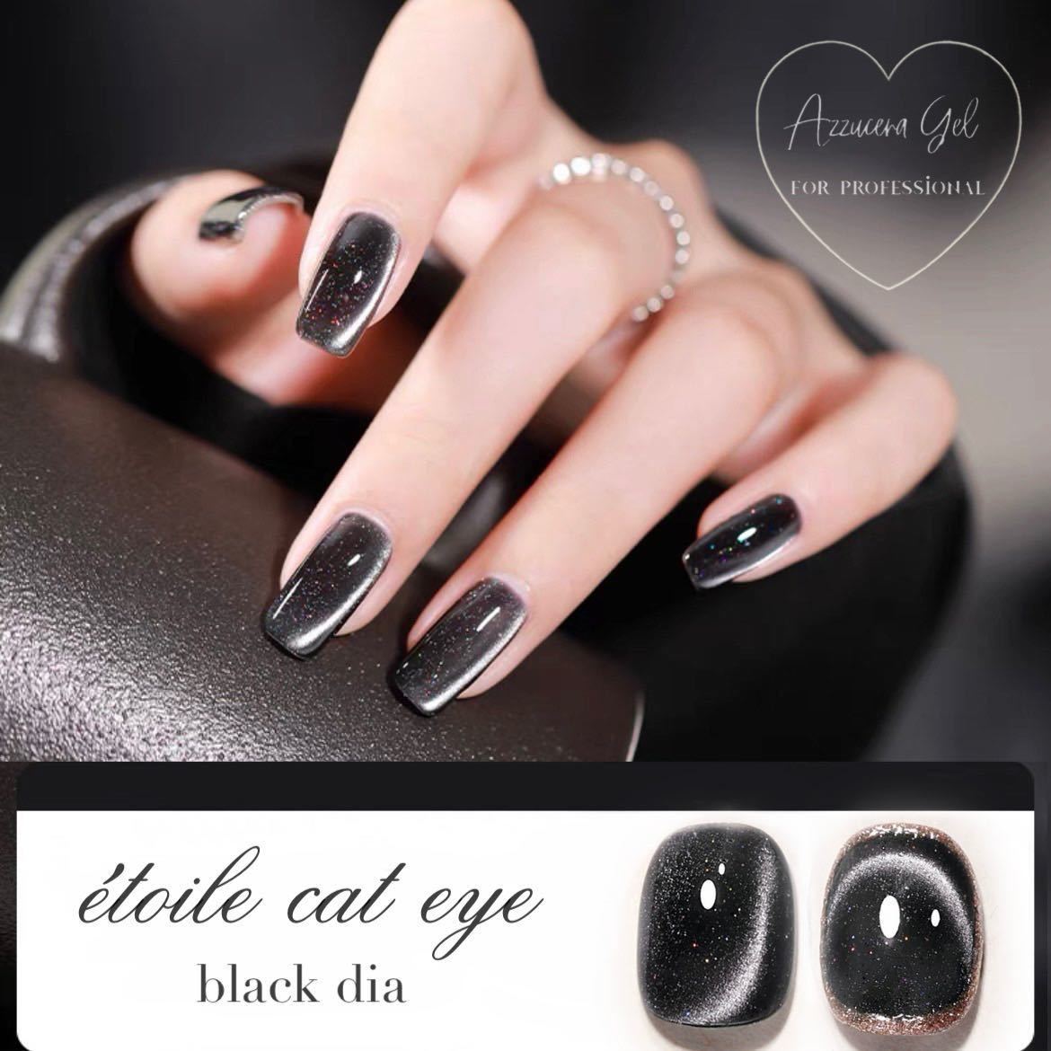 new! toile cat eye gel black dia ◇マグネットジェルネイルの画像1