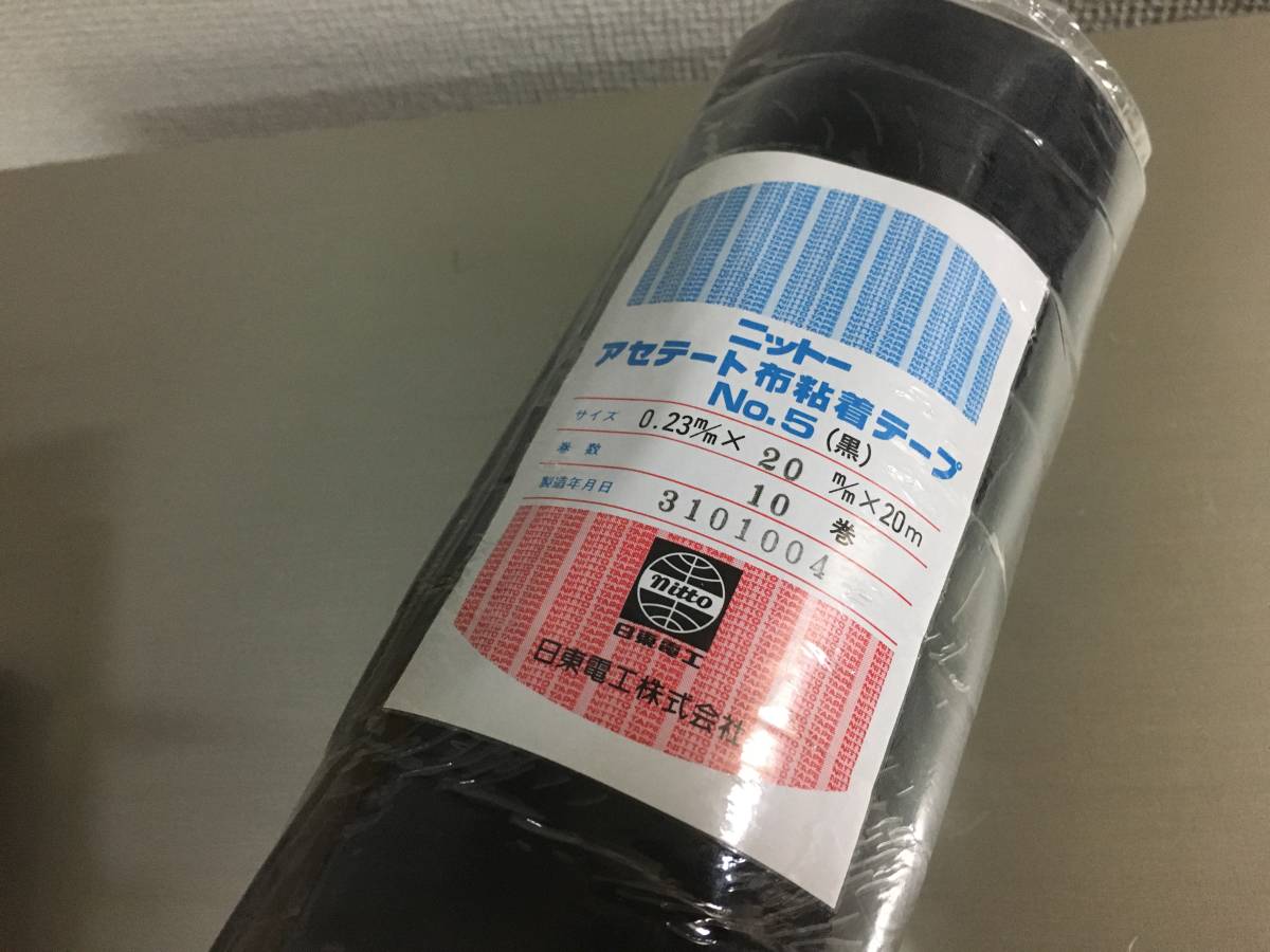 10巻セット 日東電工 アセテート布粘着テープNo.5 20mm×20m ⑥の画像2