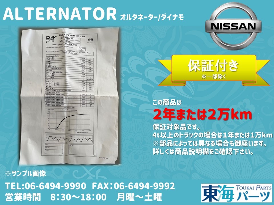  Nissan Atlas (SH2F23 SH4F23) alternator Dynamo 23100-VJ215 A5TA 5291 free shipping with guarantee 