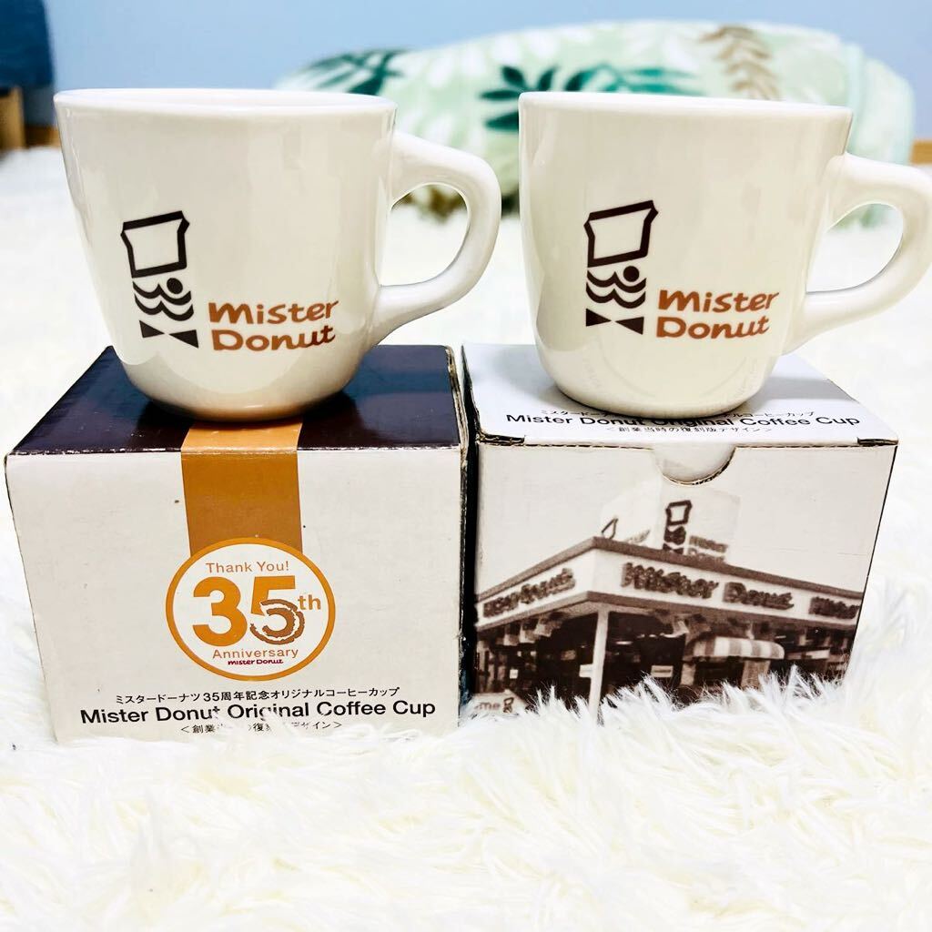 【未使用品】ミスタードーナツ 35周年記念 マグカップ 2個 セットレトロ 非売品 復刻版コーヒーカップ ミスド 食器 ペア コレクションの画像1