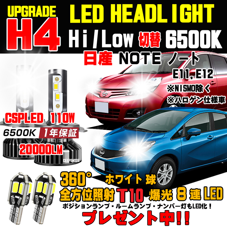 1 год с гарантией Nissan Note E11 / E12 соответствует галоген из яркость 300% выше! новая модель CSP LED передняя фара клапан(лампа) 20000ru главный соответствующий требованиям техосмотра Hi/Lo