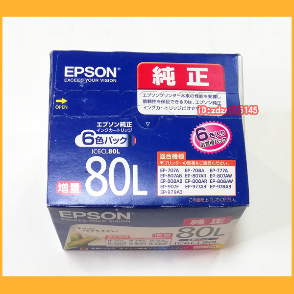 ●文具●EPSON 純正 インクカートリッジ 6色パック 80L IC6CL80L 新品未開封 とうもろこし エプソンインクジェットプリンター●の画像2