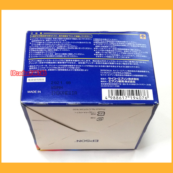 ●文具●EPSON 純正 インクカートリッジ 6色パック 80L IC6CL80L 新品未開封 とうもろこし エプソンインクジェットプリンター●の画像3