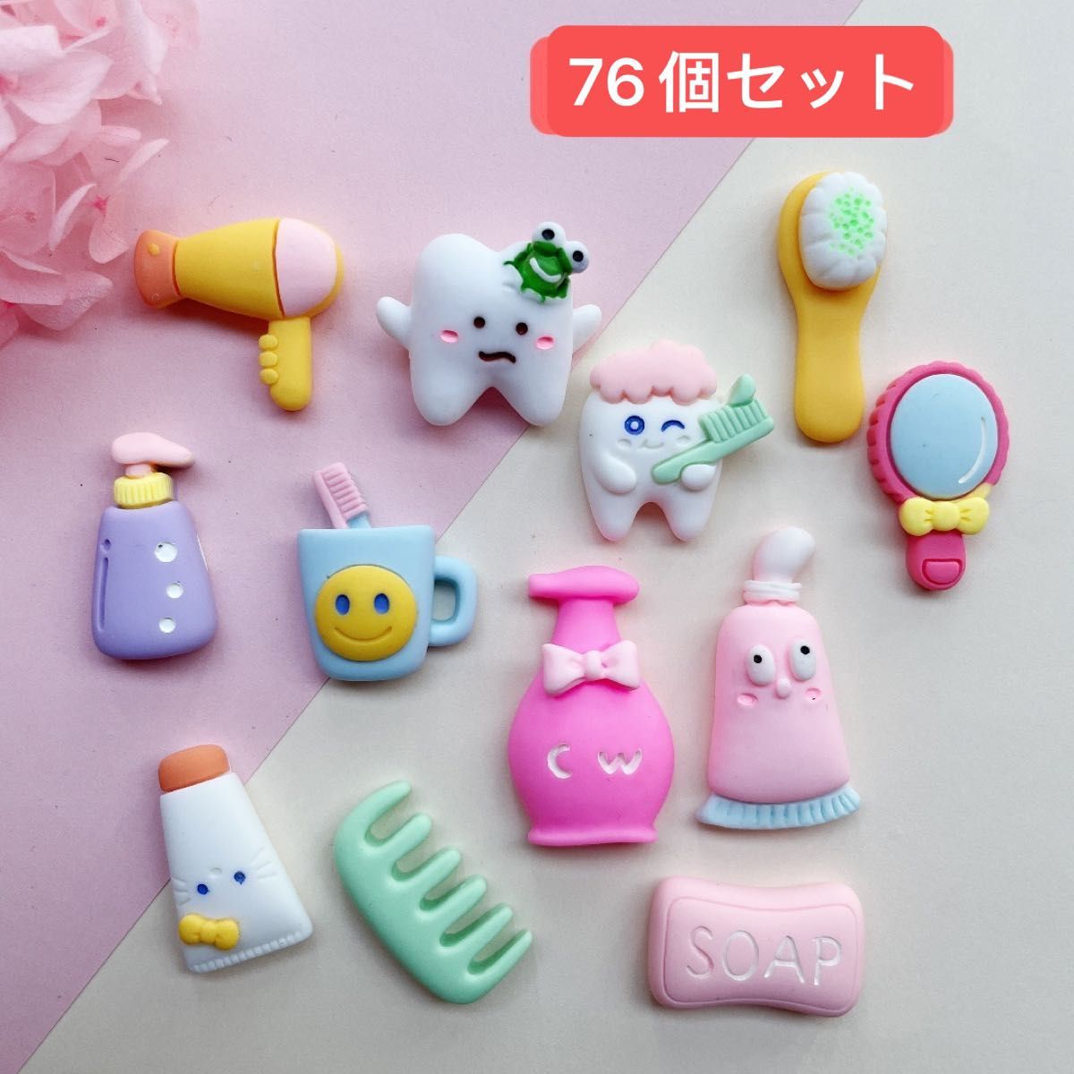 「76個セット」デコパーツ ハンドメイド 在庫処分|