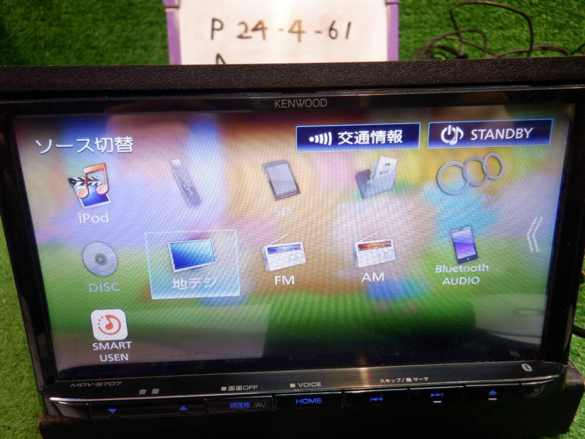 ★ KENWOOD ケンウッド SDナビ MDV-S707 7インチ 標準サイズ 地図データ2019年 TV/フルセグ/ラジオ/CD/DVD/Bluetooth/USB/iPod ★の画像4