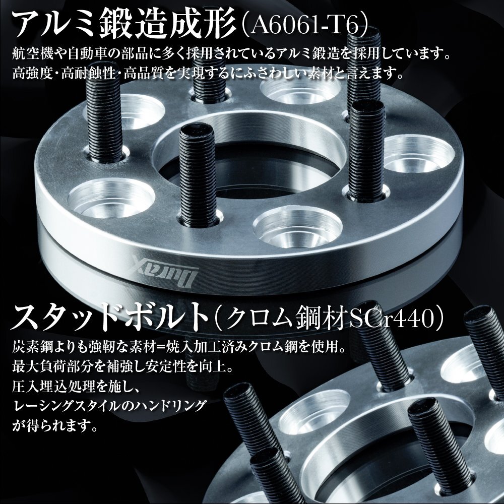 DURAX ワイドトレッドスペーサー 25mm PCD100 5H P1.25 ステッカー付 シルバー 2枚 ホイール スペーサー ワイトレ 日産 スズキ スバルの画像3