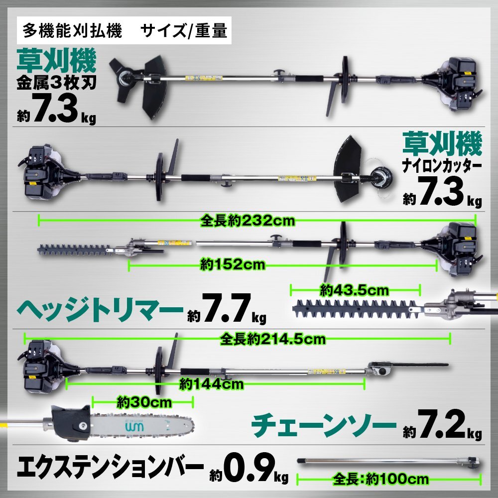 迅速発送！1台4役 草刈機 ヘッジトリマー チェーンソー ナイロンカッターと3枚刃の多機能 刈払機 エンジン式 52cc 分割式 軽量_画像8