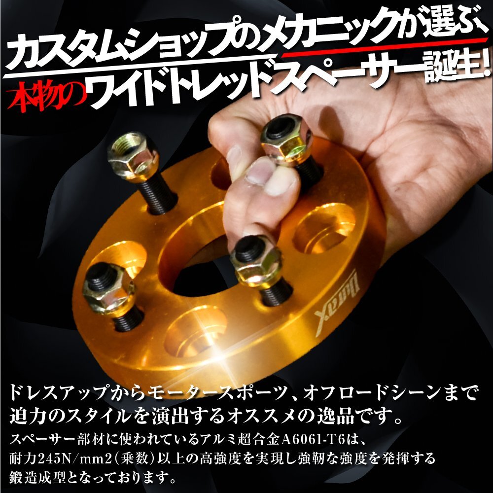 DURAX ワイドトレッドスペーサー 25mm PCD114.3 5H P1.25 ステッカー付 ゴールド 2枚 ホイール スペーサー ワイトレ 日産 スズキ スバルの画像2