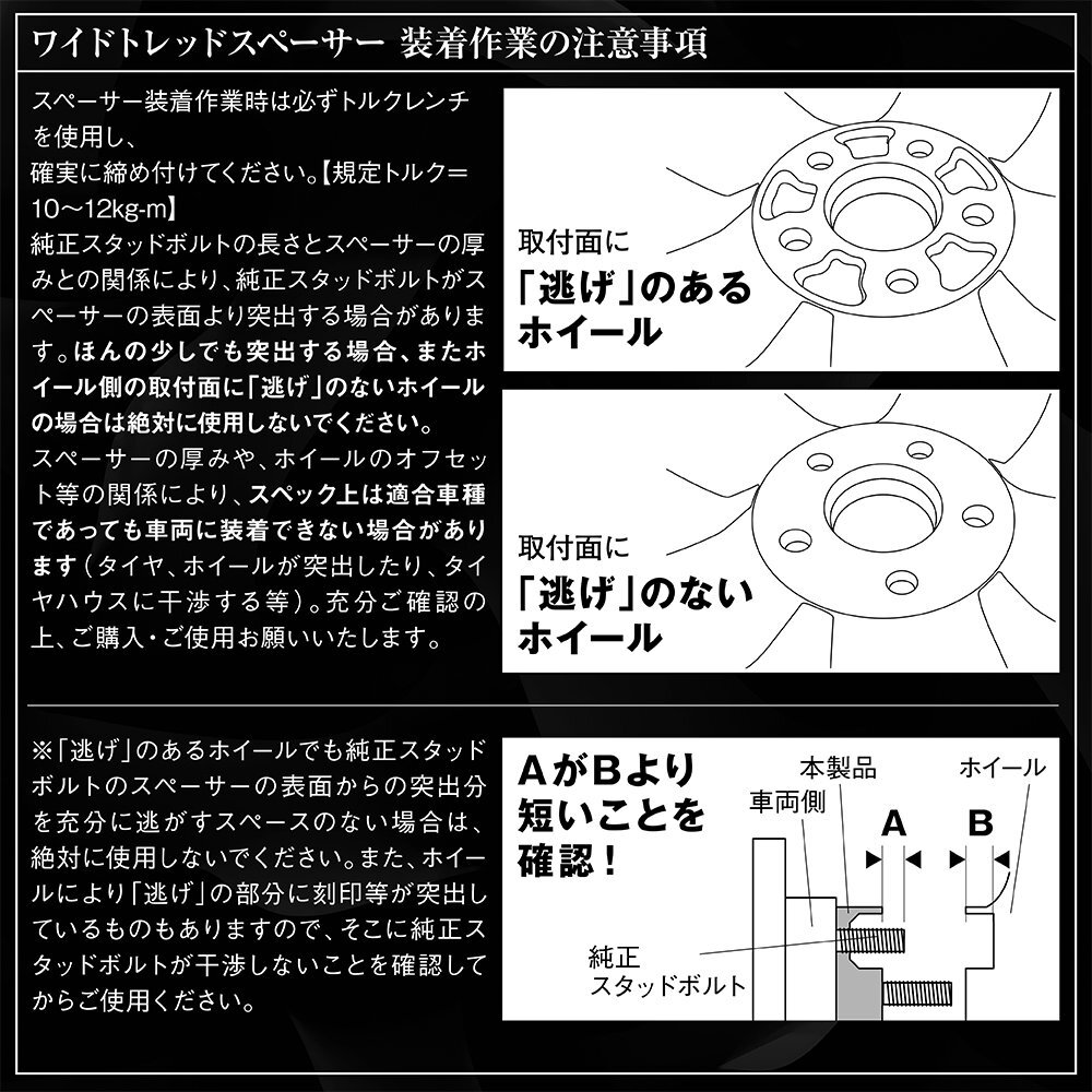 DURAX ワイドトレッドスペーサー 25mm PCD100 5H P1.25 ステッカー付 シルバー 2枚 ホイール スペーサー ワイトレ 日産 スズキ スバルの画像5