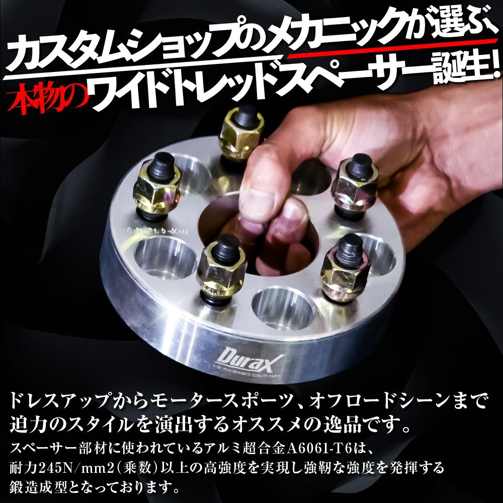 DURAX ワイドトレッドスペーサー 25mm PCD100 5H P1.25 ステッカー付 シルバー 2枚 ホイール スペーサー ワイトレ 日産 スズキ スバルの画像2