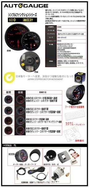 オートゲージ 油圧計 60Φ 430 日本製モーター スモークレンズ ワーニング機能 オープニングセレモニー ホワイト/アンバーLED 60mmの画像3