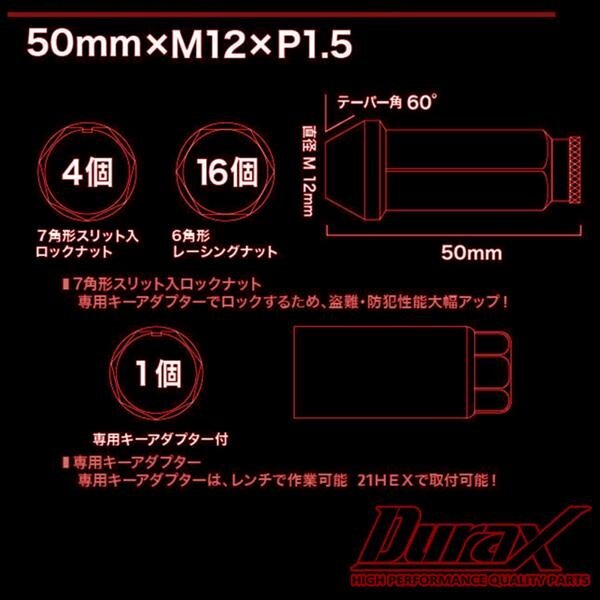 DURAX製 ホイールナット ロックナット ロング袋ナット 50mm レーシングナット 20個 チタン P1.5 長袋型 トヨタ ホンダ 150CLFR_画像5