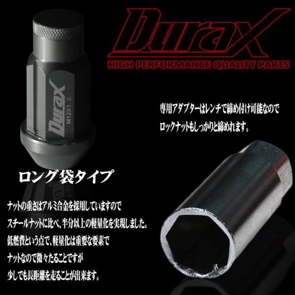 DURAX製 ホイールナット ロックナット ロング袋ナット 50mm レーシングナット 20個 チタン P1.5 長袋型 トヨタ ホンダ 150CLFRの画像4