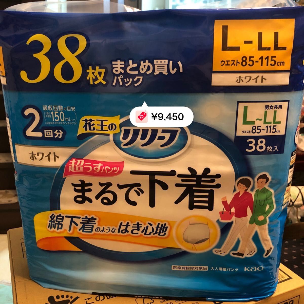 花王　リリーフまるで下着　ホワイト　L〜LL  ２パック　76枚　1箱 リリーフ パンツタイプ 超うす型まるで下着