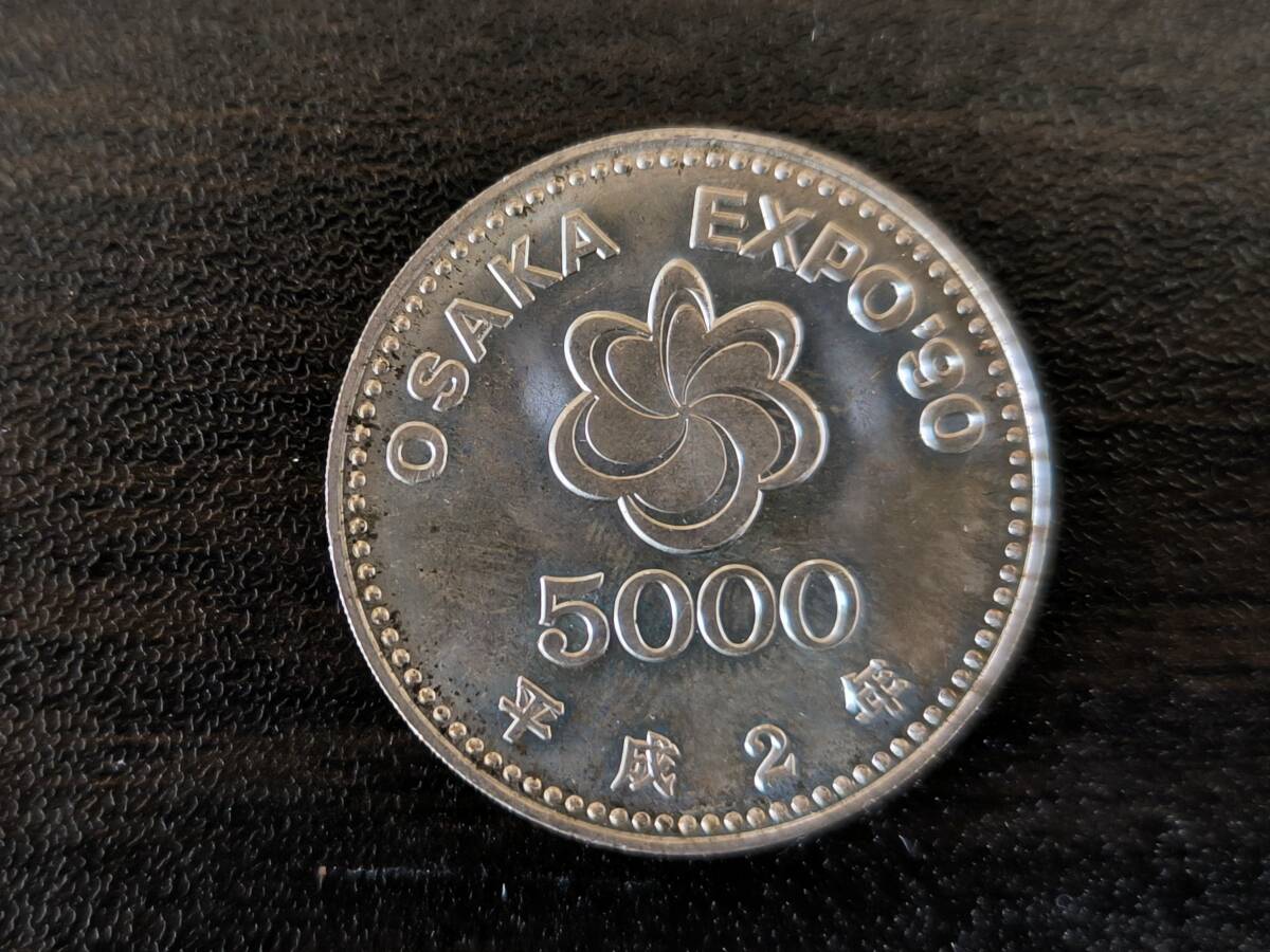 大阪 EXPO 5000円 記念硬貨 平成2年 5000円銀貨 花の万博の画像1