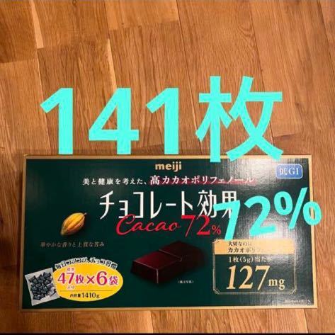  Meiji chocolate effect kakao72% 141 sheets 