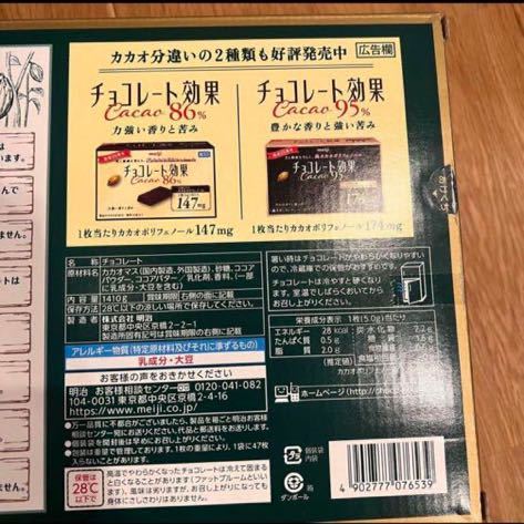  Meiji chocolate effect kakao72% 141 sheets 