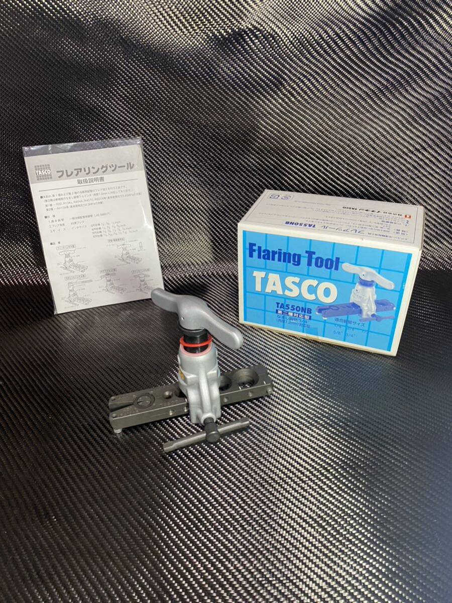 ★タスコ TASCO TA550NB・フレアリングツール