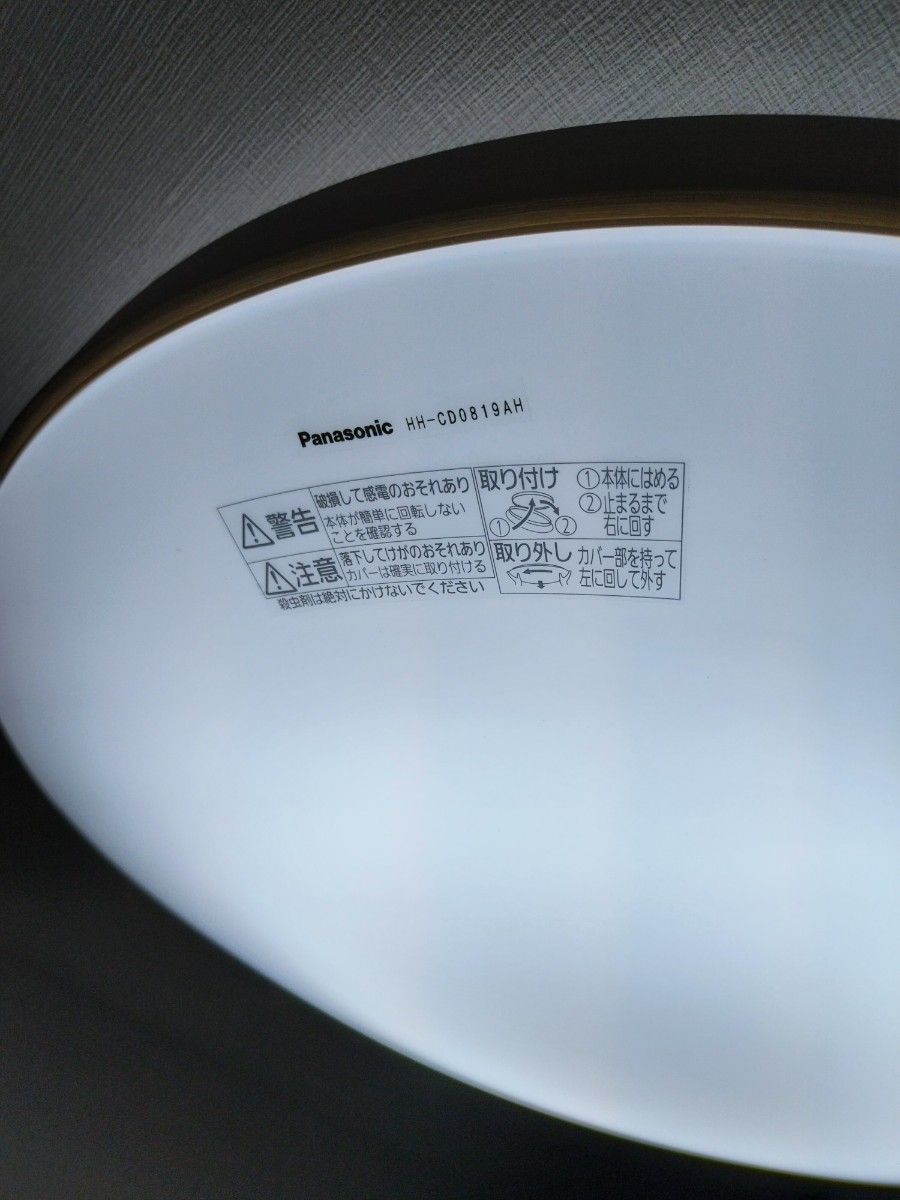 パナソニック　シーリングライト　LED HH-CD0819AH 8畳用 照明 天井照明