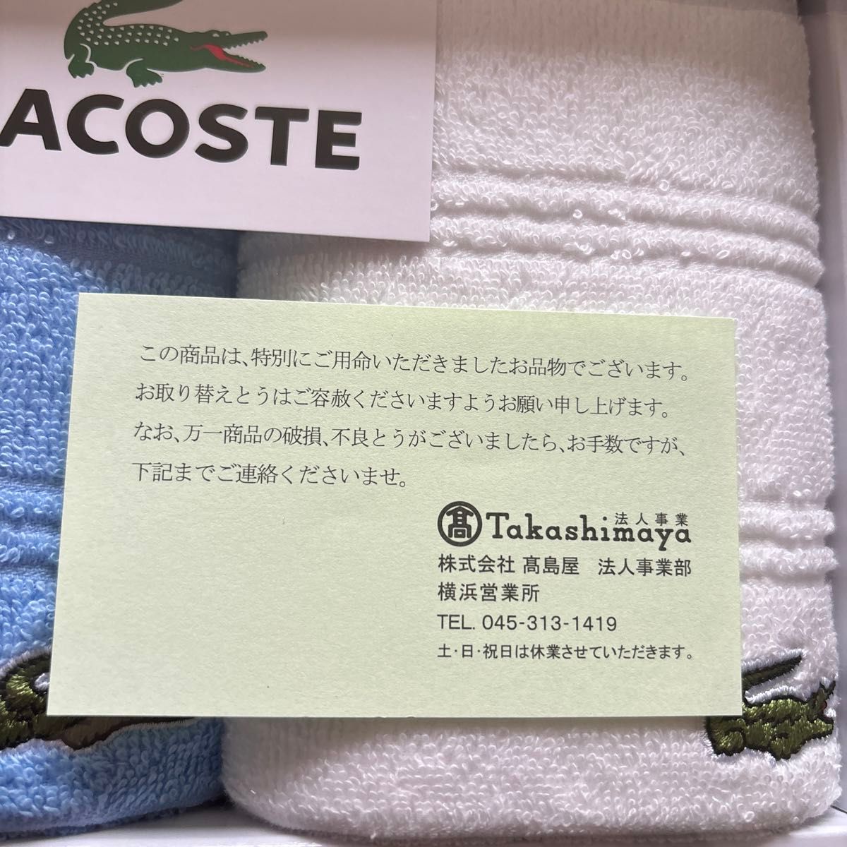 LACOSTE ラコステ タオルハンカチ2枚セット