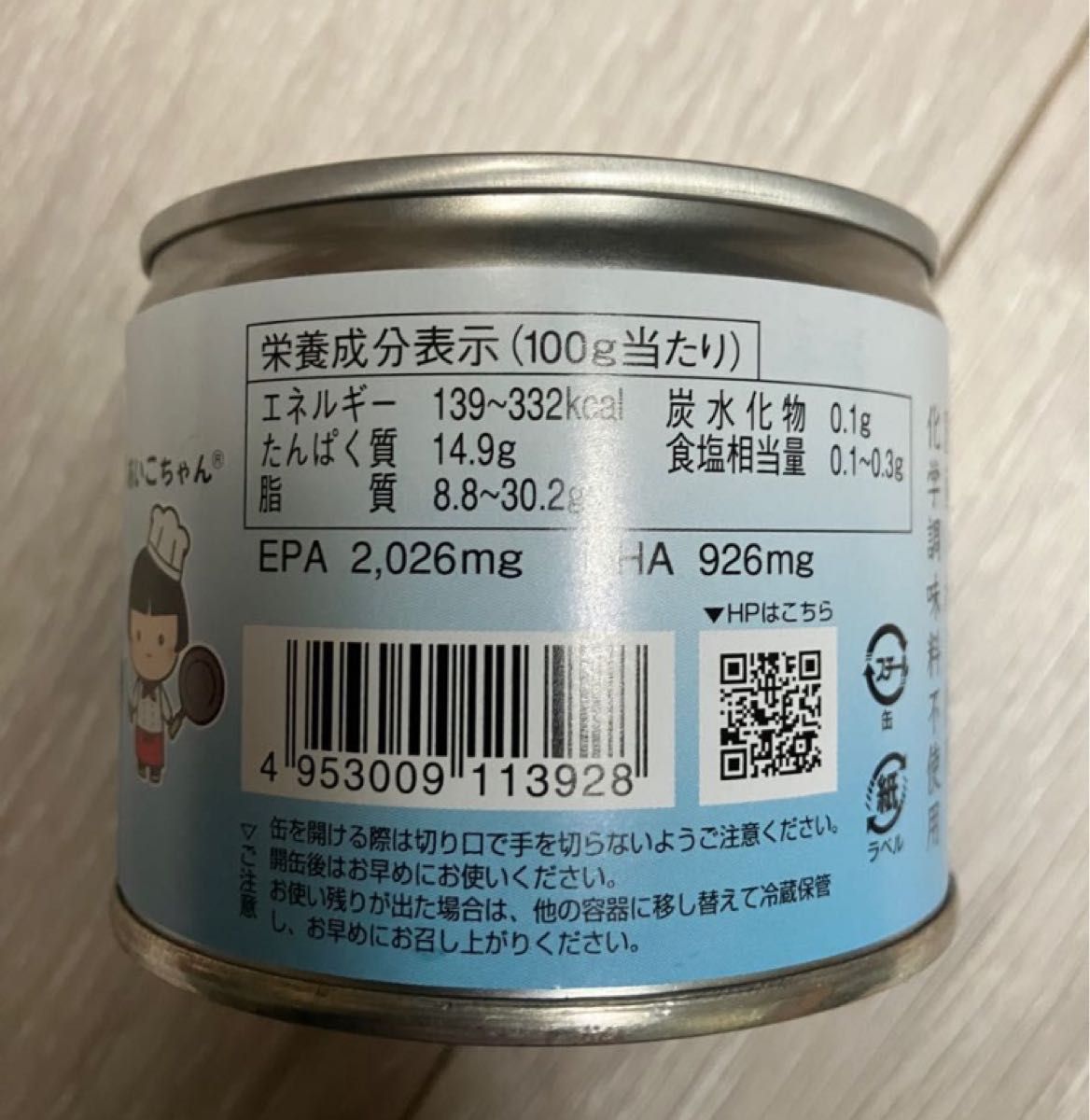 期間限定　大幅値引き　AIKO CHAN イワシ水煮 食塩不使用 190g ×6
