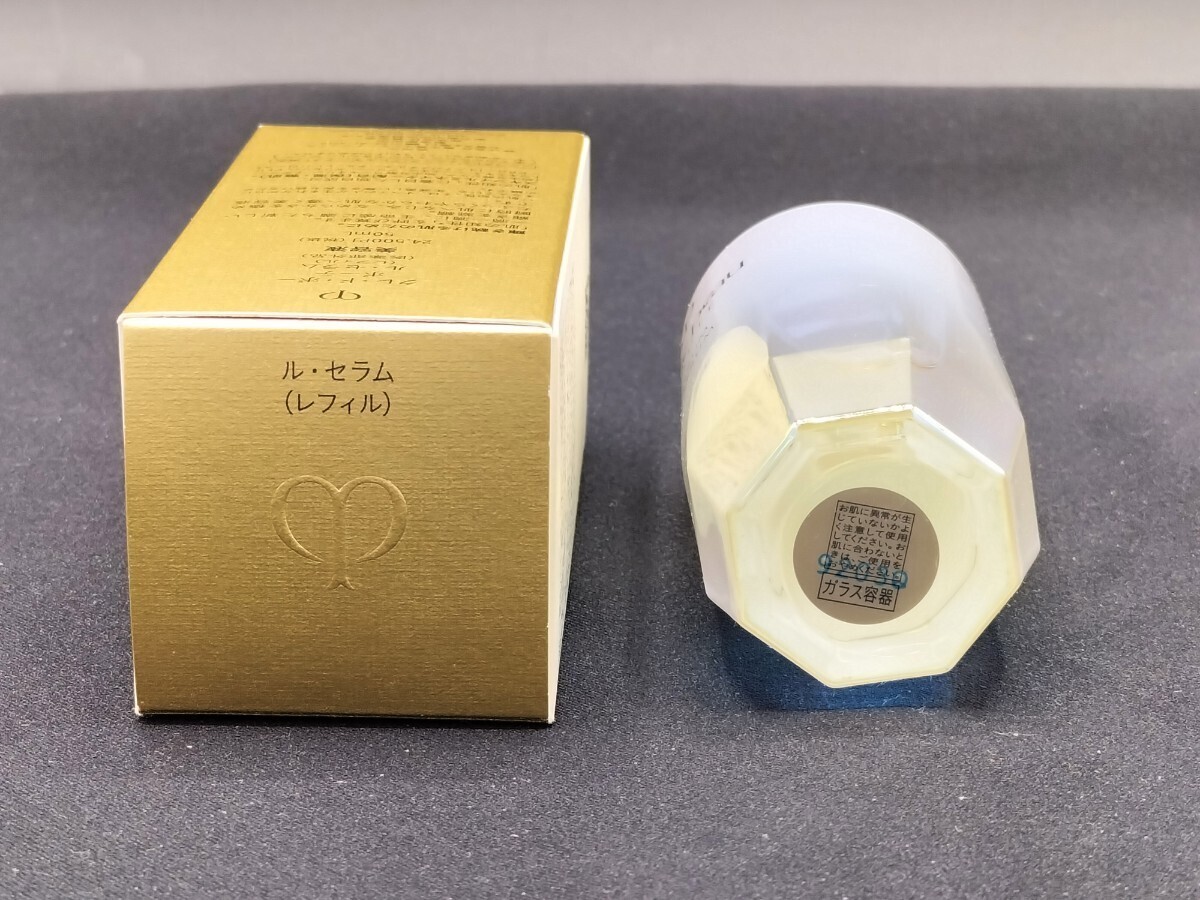 クレドポーボーテ ル・セラム 美容液 50ml レフィル 資生堂 クレ ポー ボーテ セラム 美容品 箱入り 未使用品