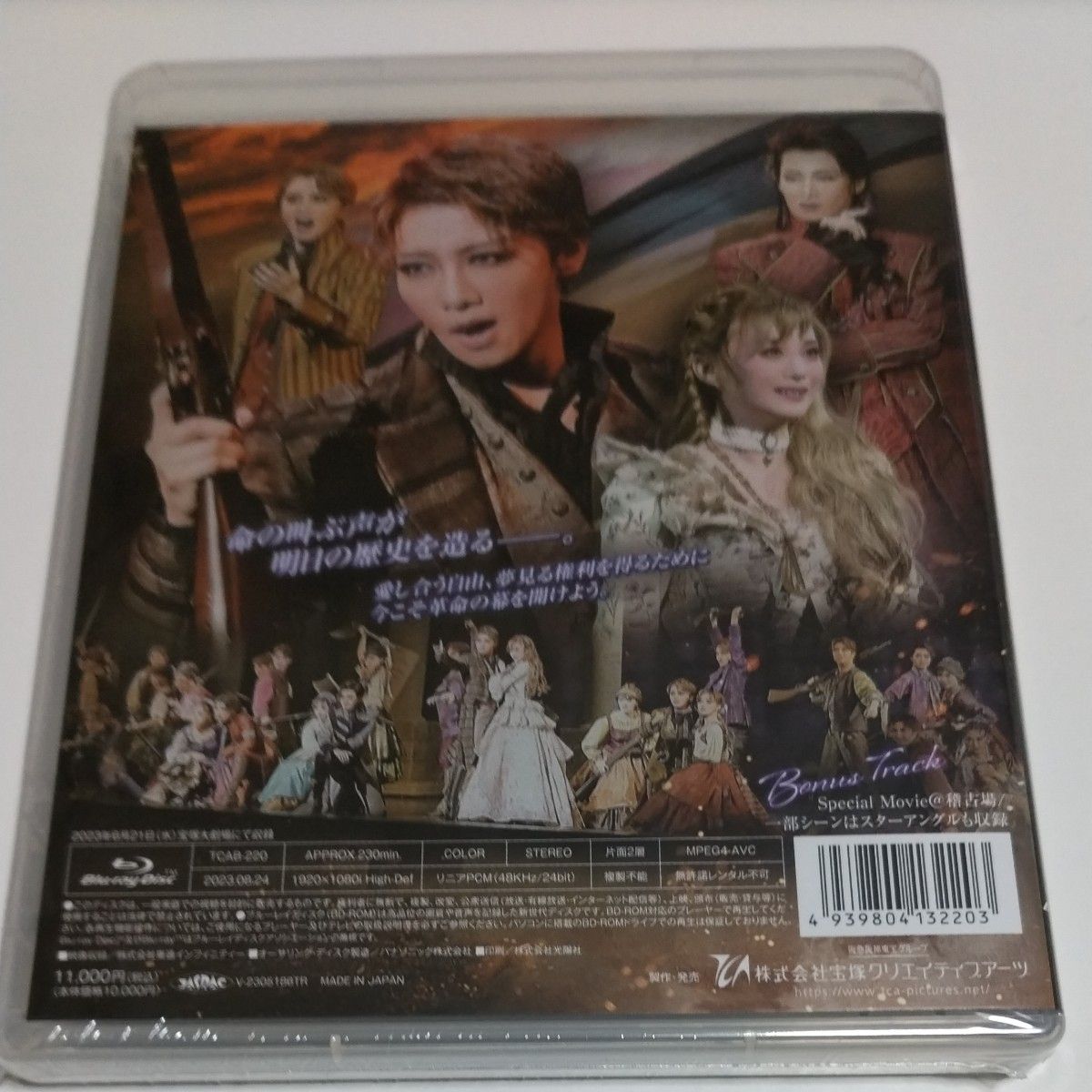 新品未開封　宝塚歌劇 星組　1789  Blu-ray