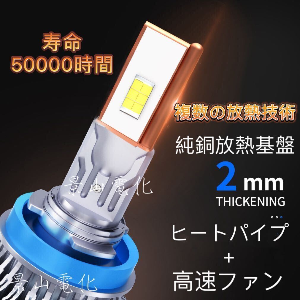 LED ヘッドライト 最新型 バルブ フォグランプ 車 Hi/Lo 40000LM トヨタ ホンダ 日産 マツダ 車検対応 白 H4 H7 H8 H9 H10 H11 HB3 HB4 #Z6の画像6