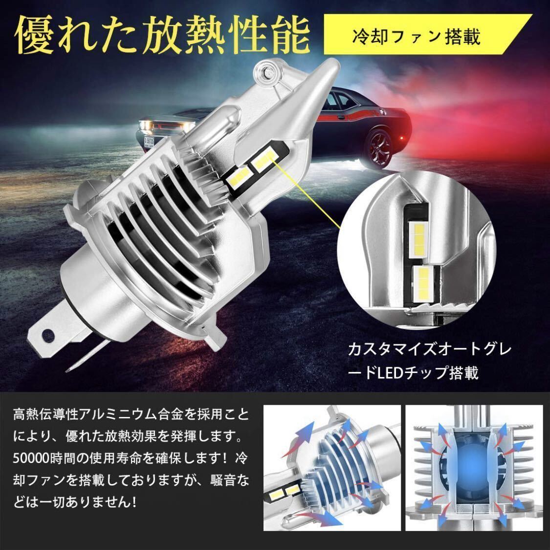 H4 LED ヘッドライト バルブ 2個セット Hi/Lo 16000LM 12V 24V 6000K ホワイト 車 バイク トラック 車検対応 明るい 高輝度 爆光 #H4-cの画像6