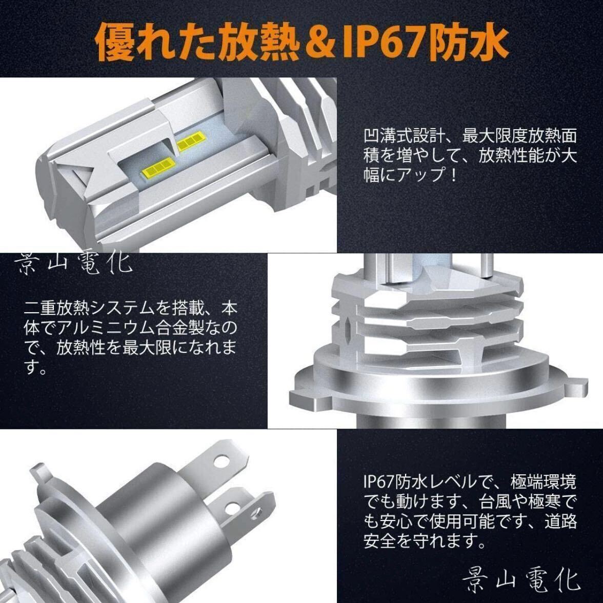 H4 LED ヘッドライト 最新型 バルブ フォグランプ 車 Hi/Lo 16000LM トヨタ ホンダ スズキ 日産 スバル 三菱 マツダ 車検対応 白 &M3-eの画像7