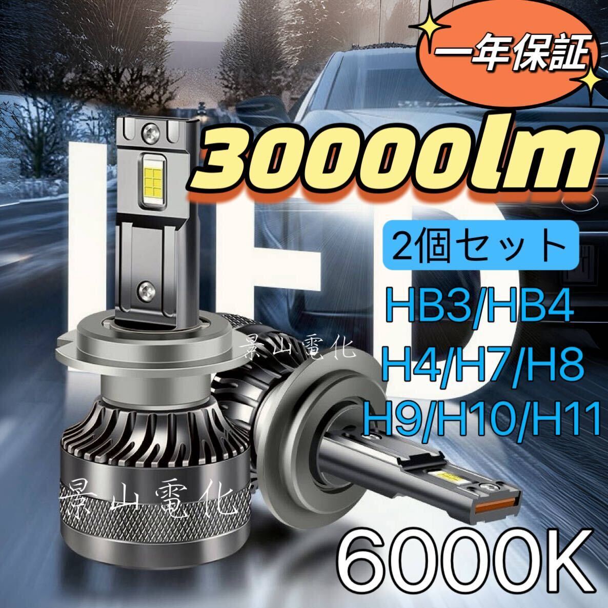 LED передняя фара новейшая модель клапан(лампа) противотуманая фара машина Hi/Lo 65000LM Toyota Honda Nissan Mazda соответствующий требованиям техосмотра белый H4 H7 H8 H9 H10 H11 HB3 HB4 #X3