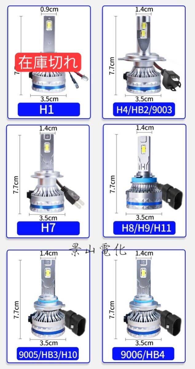 LED ヘッドライト 最新型 バルブ フォグランプ 車 Hi/Lo 65000LM トヨタ ホンダ 日産 マツダ 車検対応 白 H4 H7 H8 H9 H10 H11 HB3 HB4 #S5_画像7