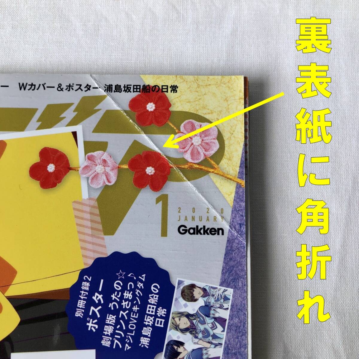 アニメディア 2020年1月号 巻頭&チケットホルダー:あんさんぶるスターズ! 特集:浦島坂田船の日常_画像6