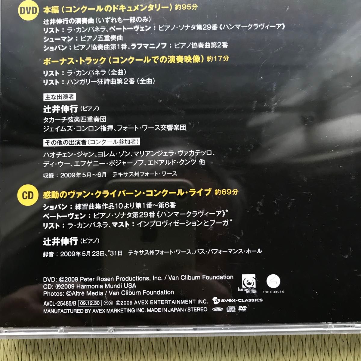 辻井伸行　13th Van Cliburn international piano competition 優勝
