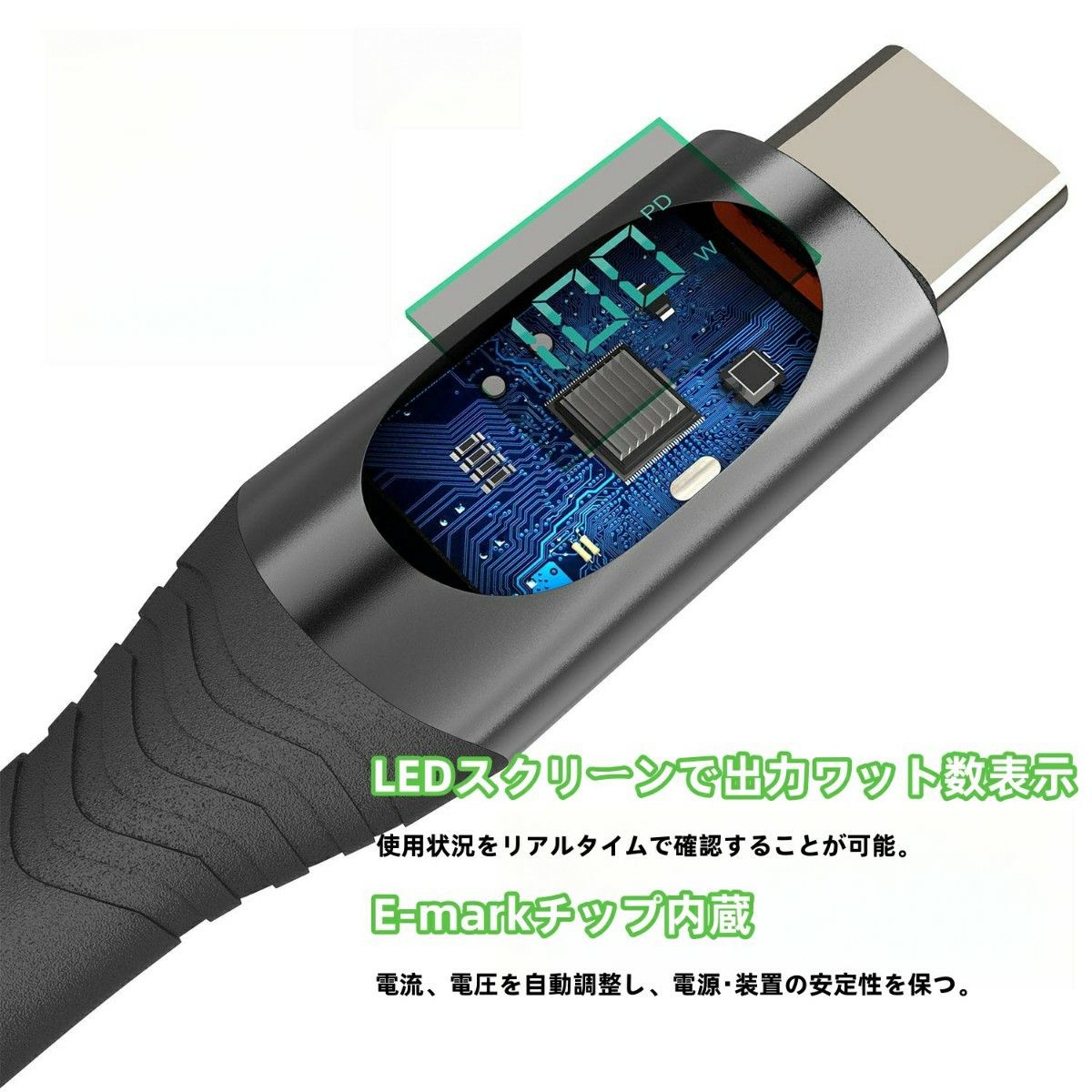 USB Type C ケーブル 100W/5A 1.2M PD対応 出力表示