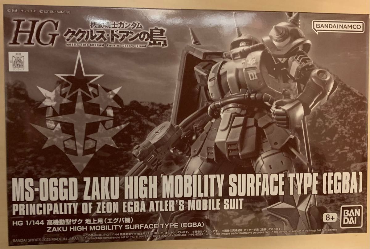 HG 1/144 ガンダム ジム ザク 高機動型ザク地上用エグバ機  ククルス・ドアンの島 バンダイ ガンプラ プラモデル